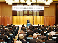 「平成２８年度定時総会」の開催